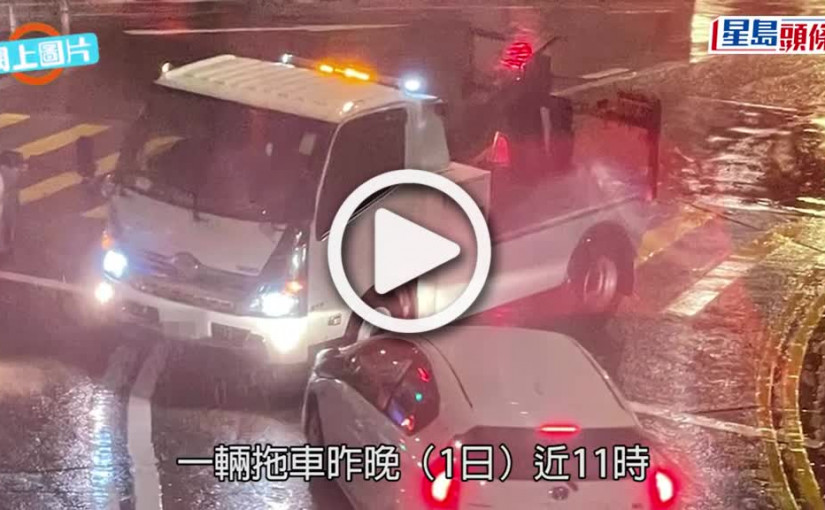 (視頻)罕見車禍｜拖車西環甩扣掉下跑車 相撞後車致1名乘客受傷