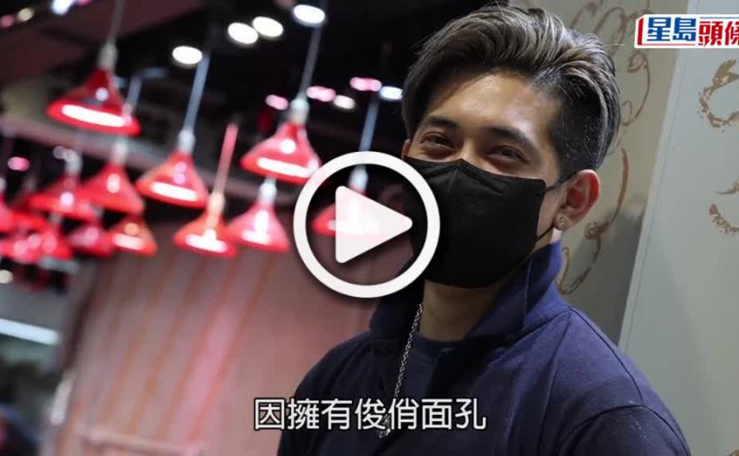 (視頻)街市Mirror｜葵盛海鮮檔Alton人氣急升 網民建議街市美男子可組團「Supermarket」