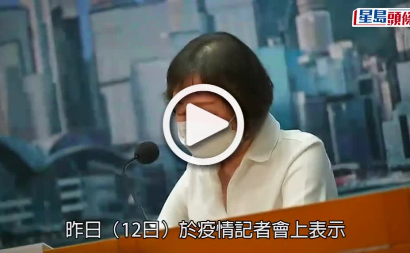 (視頻)西環爆疫｜急發內部「疫警」通告惹爭議 港大醫學院指做法負責任