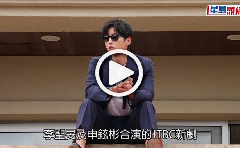 (視頻)財閥家的小兒子｜宋仲基新劇分飾兩角  預告曝光引網友熱議