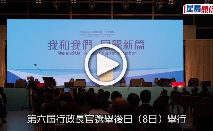 (視頻)造勢大會｜憶幼時被打劫立志做警察 李家超：要保護市民及弱勢社群