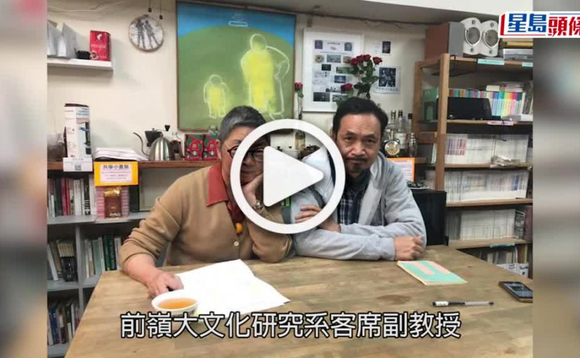(視頻)違國安法｜612基金4信託人被捕 吳靄儀許寶強何日君何韻詩涉違國安法