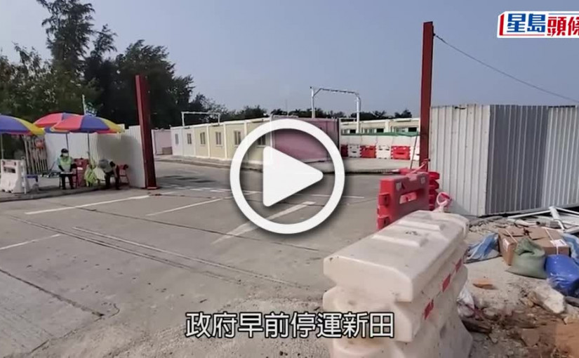 (視頻)違規行為｜合約員工方艙打麻將  入境處：絕不容許違規行為