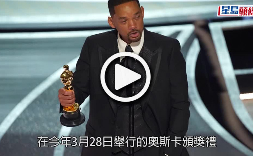 (視頻)雪中送炭｜韋史密夫《重案夢幻組4》有得留低 Sony CEO撐好友真心改過拒換角