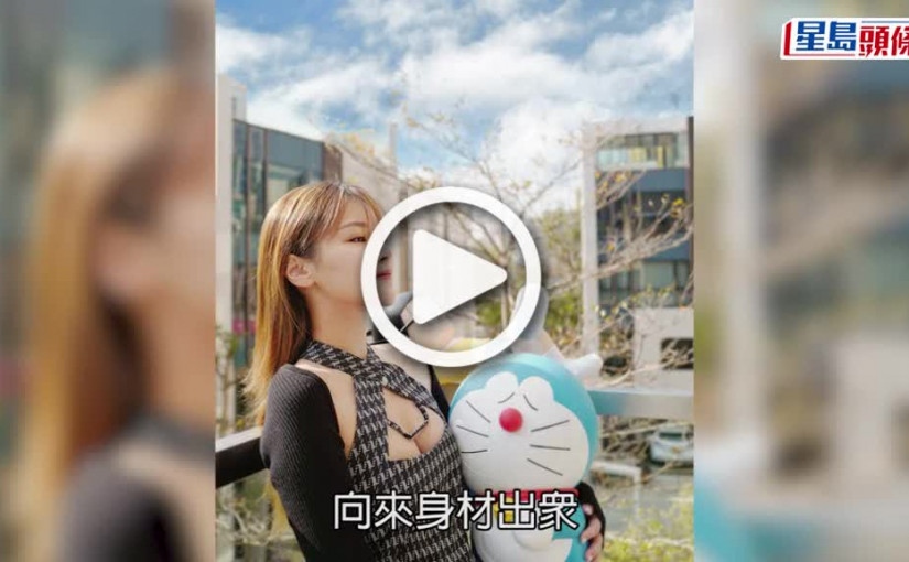 (視頻)魔鬼胸女神｜蔚雨芯大晒性感靚相 穿粉色瑜伽服被嫌似冇着衫