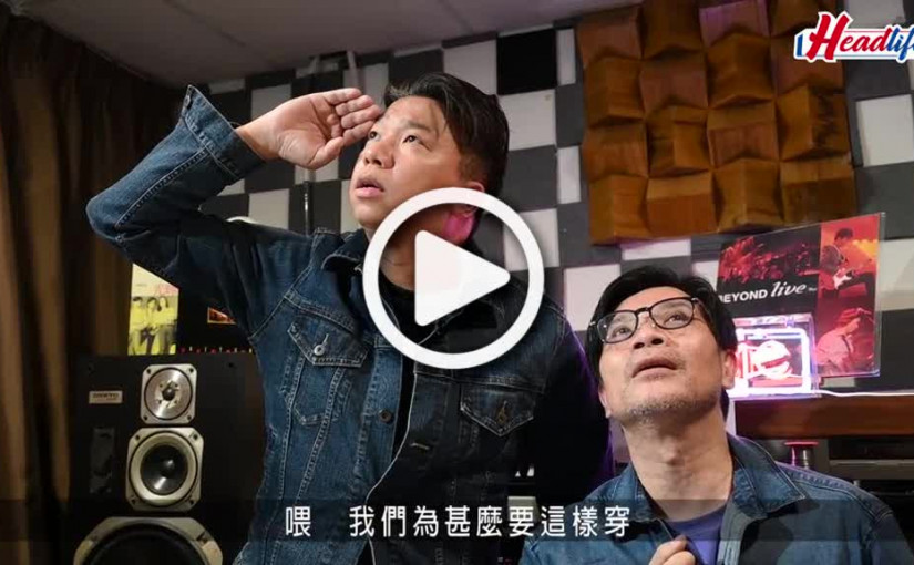 (視頻)Music Chat｜年代的聲音80s Beyond心中一股衝勁勇闖