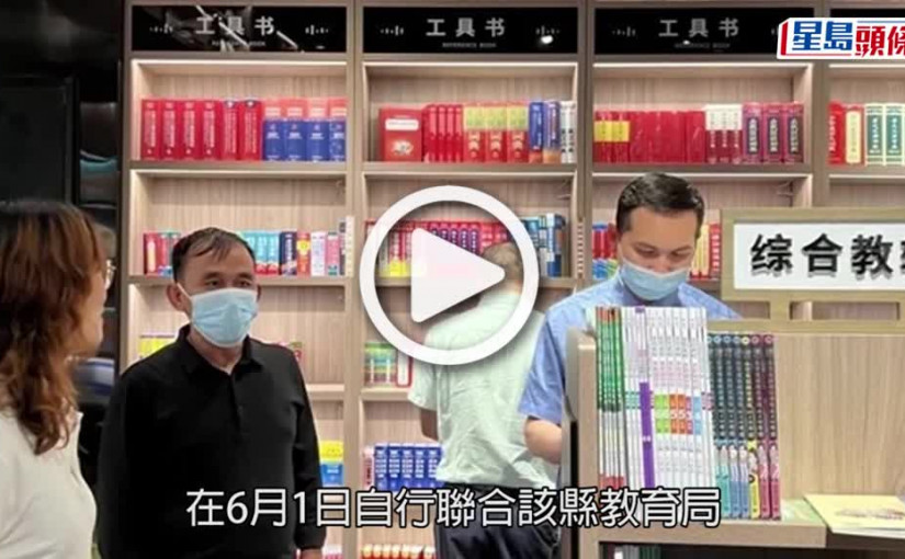 (視頻)下架《新華字典》｜檢查後稱有低俗內容 桂林全州縣檢察院被整改