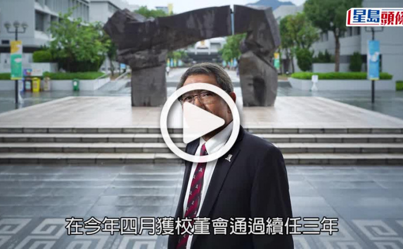 (視頻)中大校長專訪｜段崇智：目光放明天「重新出發」 首談續約風波面對批評