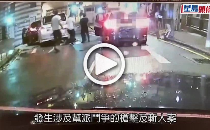 (視頻)中環槍擊案｜涉幫派鬥爭非法利益分贓不勻 警暫拘4男