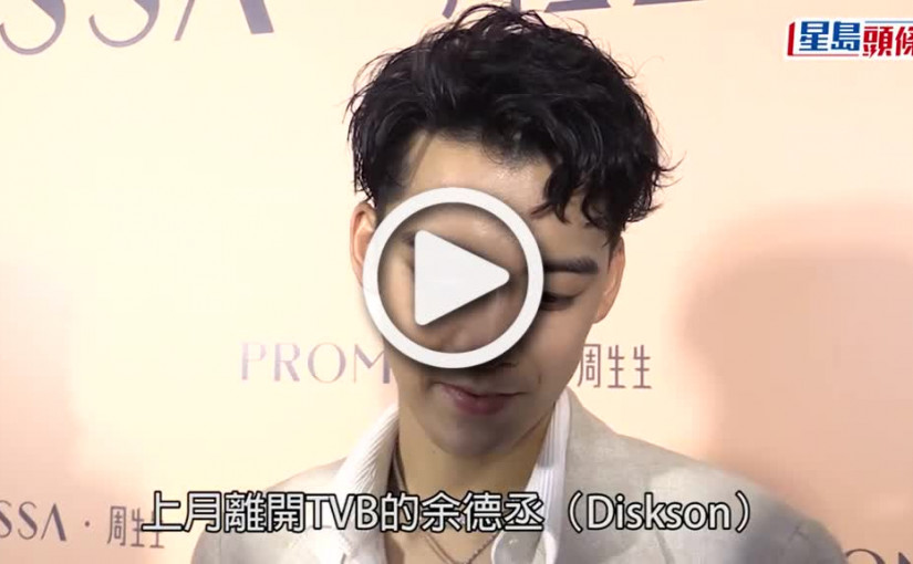 (視頻)余德丞試伏｜食評惹餐廳老闆報警反擊 網民反勸檢討食物質素