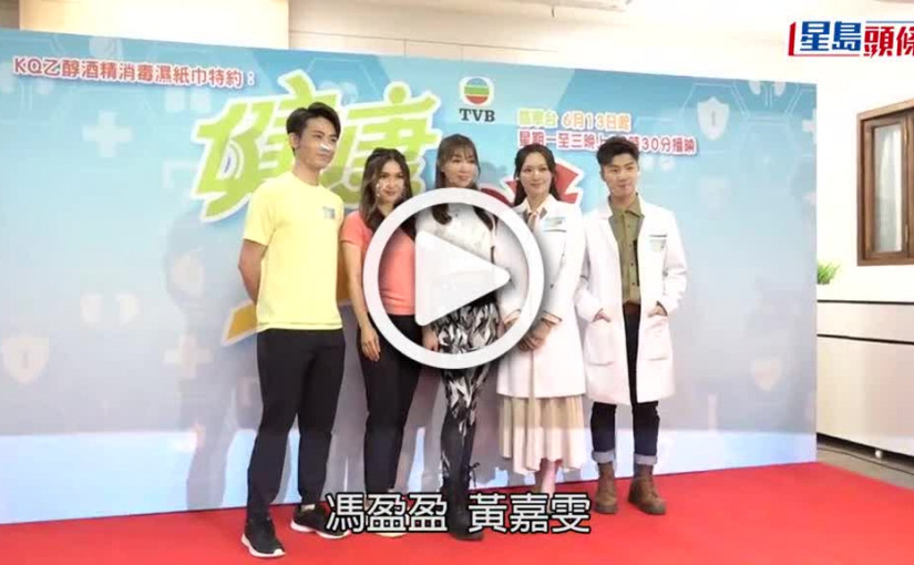 (視頻)健康100錯｜馮盈盈28歲生日工作中渡過 自爆冇人約