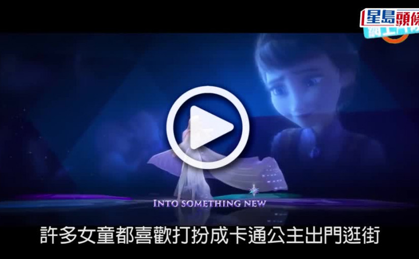 (視頻)偷拍行為｜IG驚現偷拍公主裙女童帳戶  有逾700名粉絲追蹤