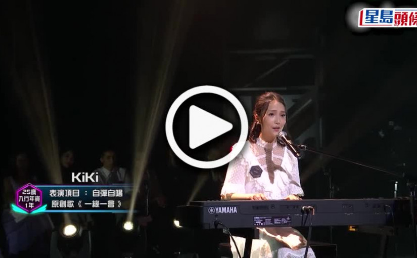 (視頻)全民造星III｜張凱娸疑似流出性愛片 傳片中男子為舊愛