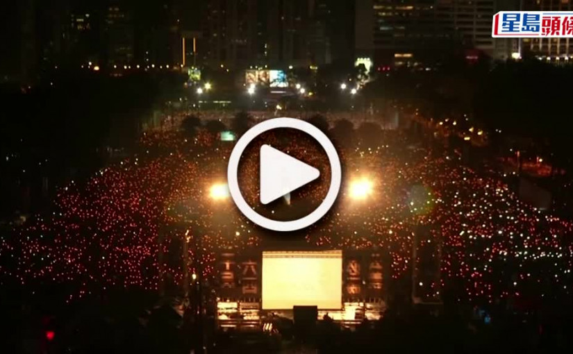 (視頻)六四33周年｜有人鼓吹維園集結 警方警告部署足夠警力果斷執法