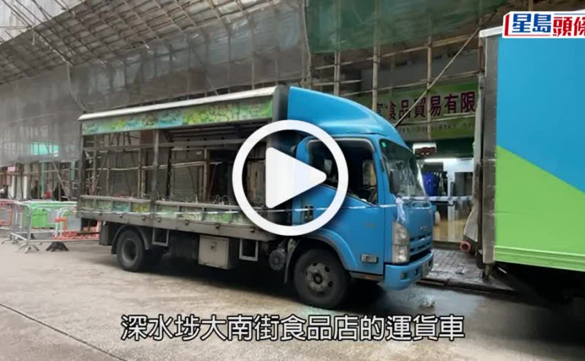 (視頻)刑事毀壞｜大南街食品店貨車再度被扑爛玻璃 警方到場調查