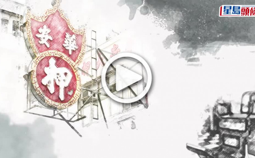 (視頻)半夕時代｜元朗上海理髮姊妹花 不敵疫情終結業 榮休的最後一天