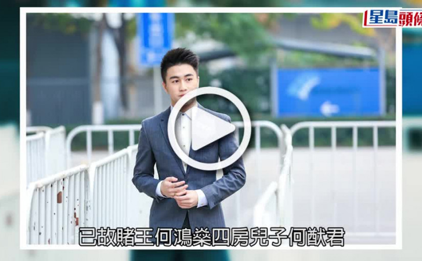 (視頻)反擊造謠｜何猷君被指派錢跟嫩模狂歡 凌晨連珠炮發反擊造謠者