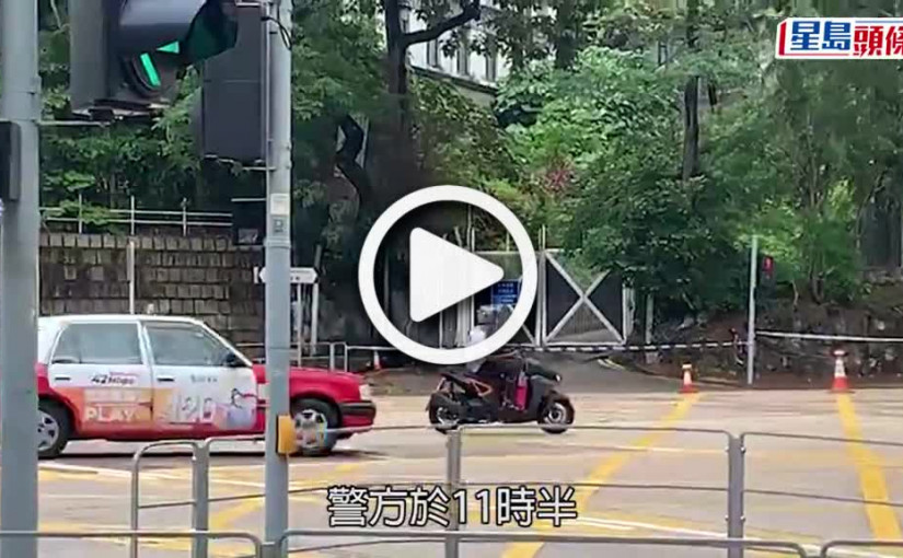 (視頻)可疑物品｜尖沙嘴漆咸道南近柯士甸道交界發現可疑物品  EOD到場