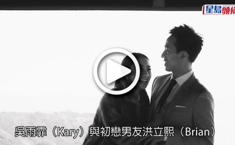 (視頻)吳雨霏第三胎｜Kary突然宣佈誕第3胎 踏入36歲迎最好生日禮物