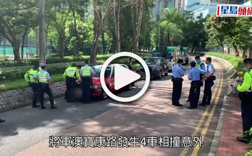 (視頻)四車相撞意外｜將軍澳四車串燒9人傷 乘客：司機趕及煞車否則翻側