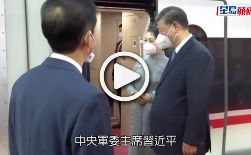 (視頻)回歸25｜習近平抵達科學園視察  逗留約半小時後離開