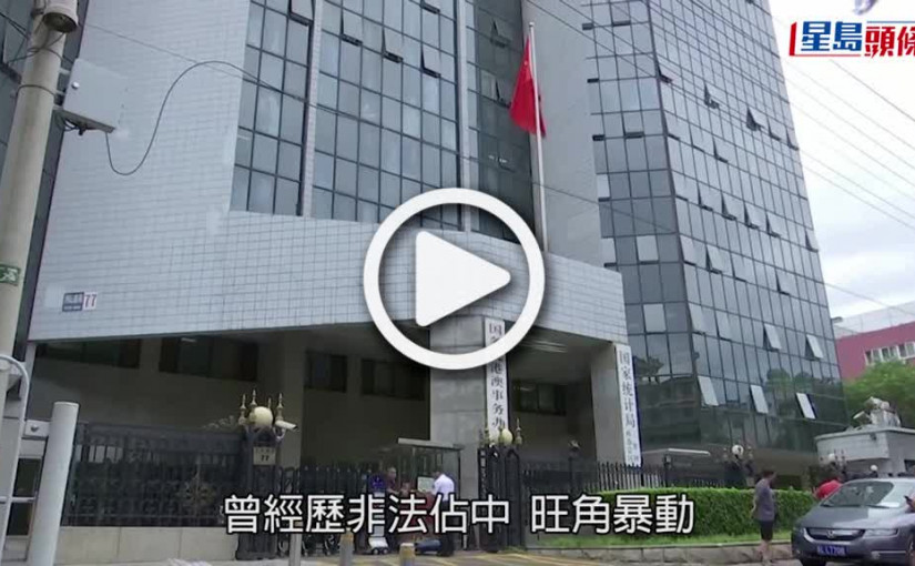 (視頻)回歸25｜鄧炳強領軍  六大紀律部隊為港遮風擋雨