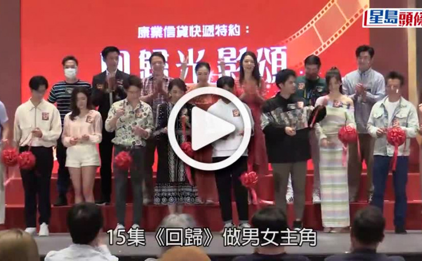 (視頻)回歸光影頌丨陳煒容易被升旗禮感動  郭晉安與14歲兒子談價值觀