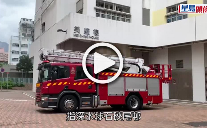 (視頻)墮樓案｜石硤尾邨男子墮樓亡  頭身分離殘肢散落平台