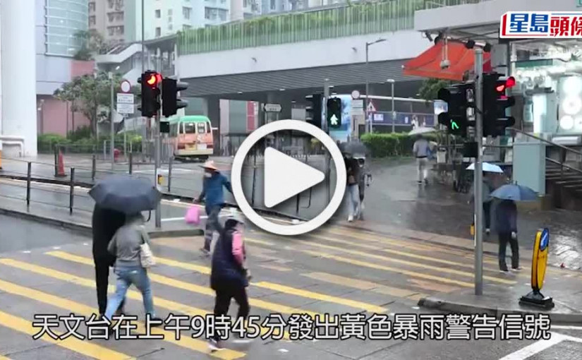 (視頻)天文台上午發紅雨警告 教育局宣布下午校今停課