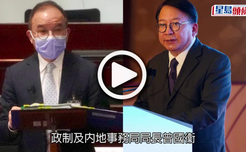 (視頻)官員確診｜曾國衞和陳國基確診  曾妻海關關長何珮珊檢測呈陰性