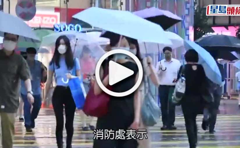 (視頻)山泥傾瀉｜西貢北潭凹山泥傾瀉全線封閉 消防處正搜救籲勿前往