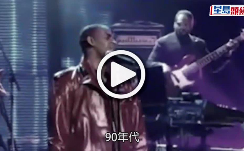 (視頻)性侵罪成｜R. Kelly涉性侵等9項罪被判監30年  曾把性病傳給受害人