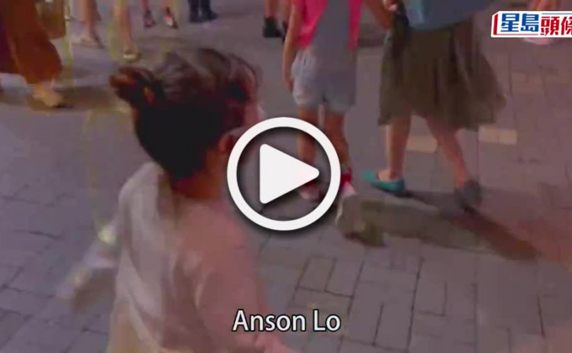 (視頻)慘變前父｜張繼聰乖女迷上Anson Lo變小神徒  「前父」陪去打卡嗌心碎