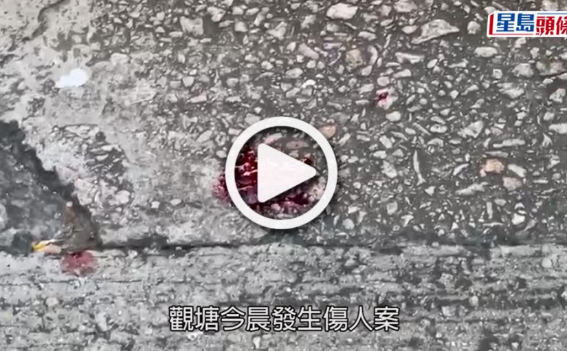 (視頻)持刀傷人｜觀塘持刀漢襲男子頭部被捕 疑涉感情糾紛