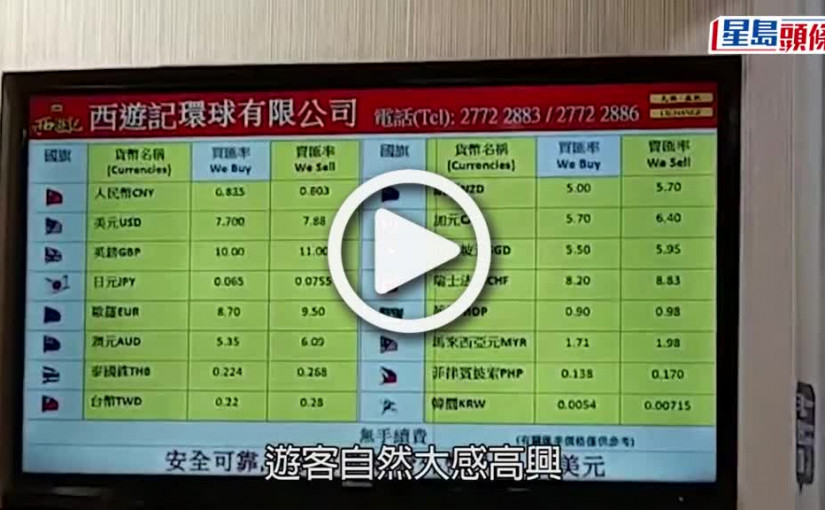 (視頻)日圓貶值｜UNIQLO預告秋季加價 日本企業紛加價降成本