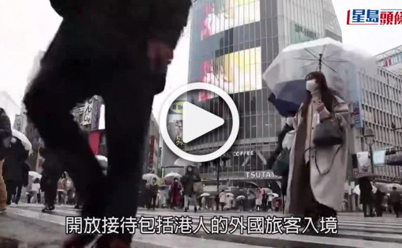 (視頻)日本開關｜日圓創逾20年低位兌港元徘徊5.8算 唱錢宜留意兩時機