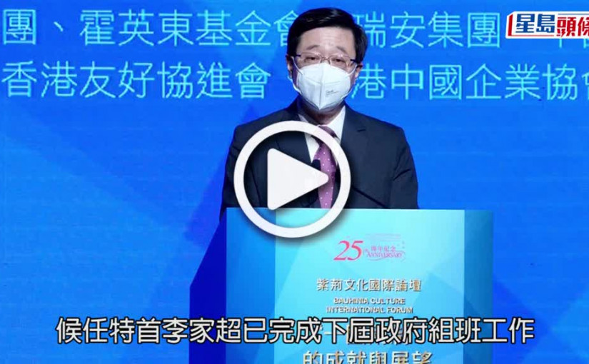 (視頻)李家超新班子｜聶德權不加入 消息指勞福局局長另有其人