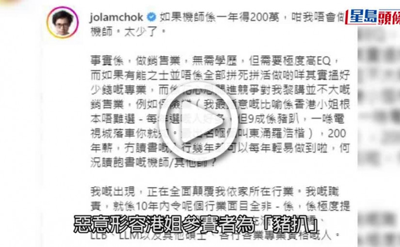 (視頻)港姐面試丨林作踩場稱視察參賽者質素 未回應如何處理TVB律師信