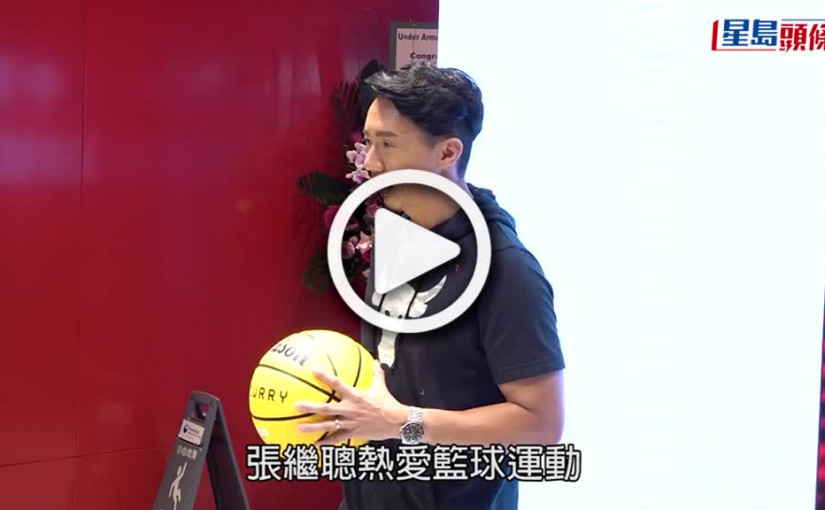 (視頻)熱愛運動｜張繼聰樂見謝安琪操八嚿腹肌 陪囝囝跑步訓練抗壓能力