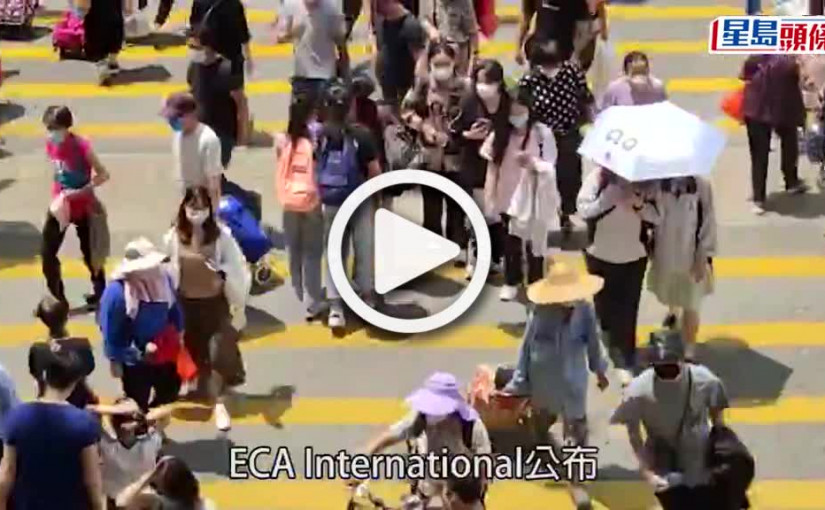 (視頻)生活質素｜香港蟬聯全球生活費用最高昂城市 疫情令人才吸引力減少