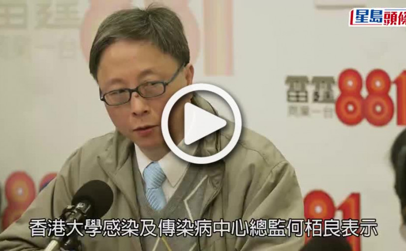 (視頻)疫情消息｜何栢良指單日確診破千仍有條件商通關 須先減港輸出內地個案