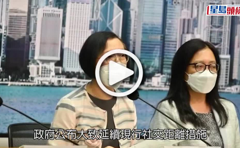 (視頻)疫情消息｜酒吧業批政府向業界「開刀」 稱已訂枱顧客取消預約