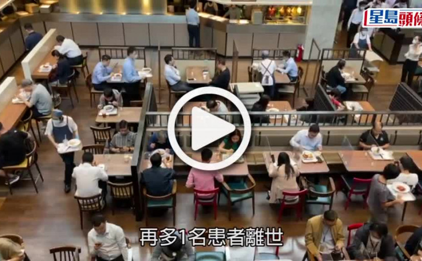 (視頻)疫情｜今增674宗確診1患者離世 學校呈報個案90宗涉81間學校