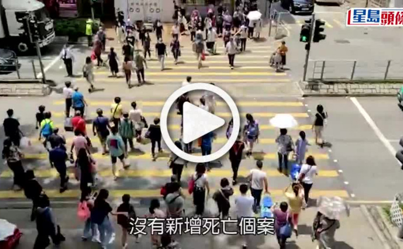 (視頻)疫情｜本港今日新增672宗確診 再增11宗BA.2.12.1個案