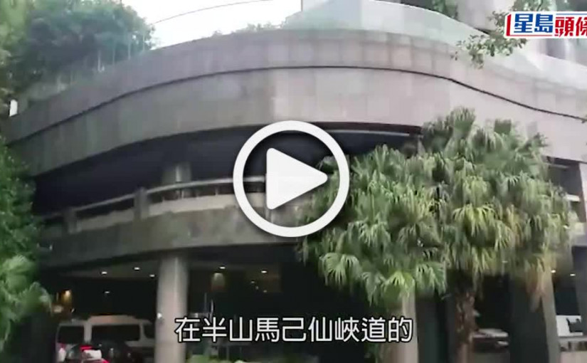 (視頻)盜竊案｜半山豪宅港景別墅單位疑遭爆竊 正點算損失