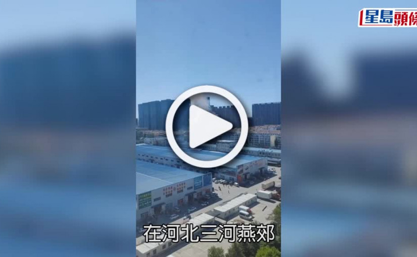 (視頻)石油氣爆炸｜河北燕郊商鋪爆炸 至少十人受傷