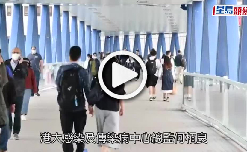 (視頻)第5波疫情｜30萬長者未接種疫苗 何栢良憂同住長者被傳染致另一波爆發