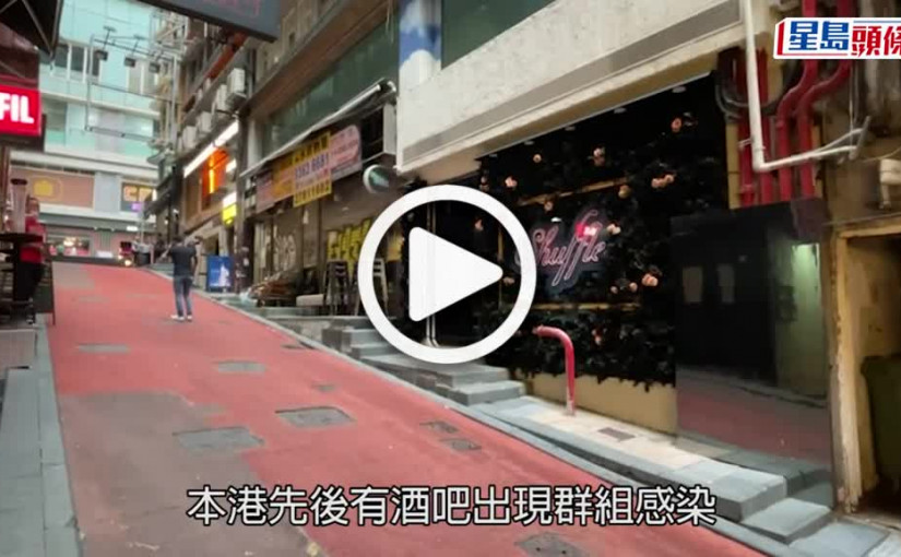 (視頻)第5波疫情｜九龍城仍存隱性傳播者 曾祈殷籲居民勿鬆懈