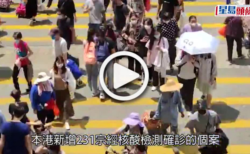 (視頻)第5波疫情｜今增489宗個案 學校呈報個案回落至72宗