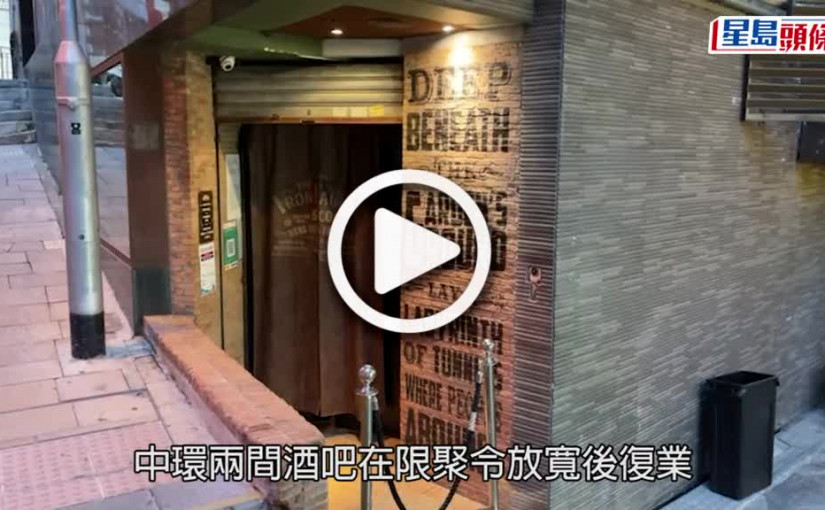 (視頻)第5波疫情｜酒吧群組潛伏期已過 何栢良:暫對港疫情無大影響